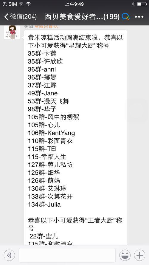 吃瓜群怎么推广,轻松推广，引爆社交圈的秘密武器