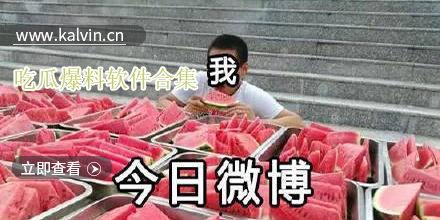 爆料吃瓜的视频