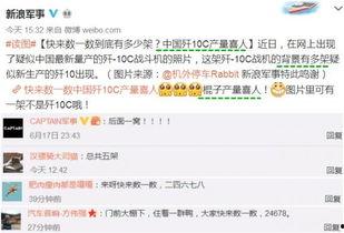 歼十吃瓜群众,吃瓜群众的视角解读