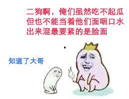 搞笑斗图吃瓜群众,吃瓜群众欢乐多