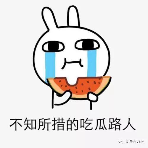 吴晗吃瓜,揭秘娱乐圈幕后故事