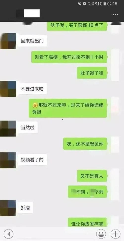 吃瓜聊天图片高清壁纸